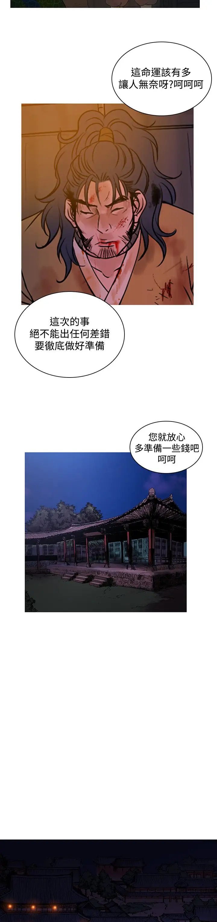 顶峰第37话