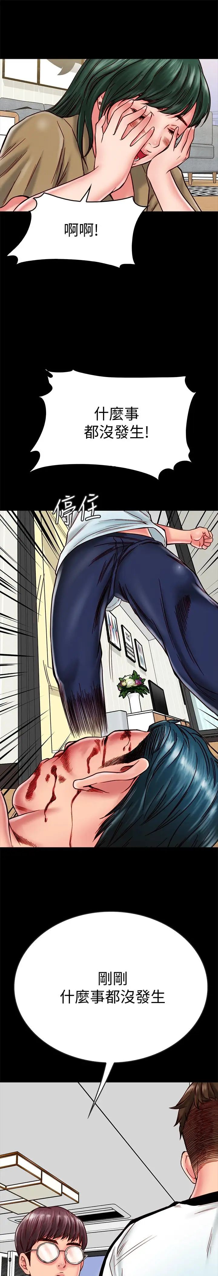 同居密友第13话-何妮被抓住致命的把柄