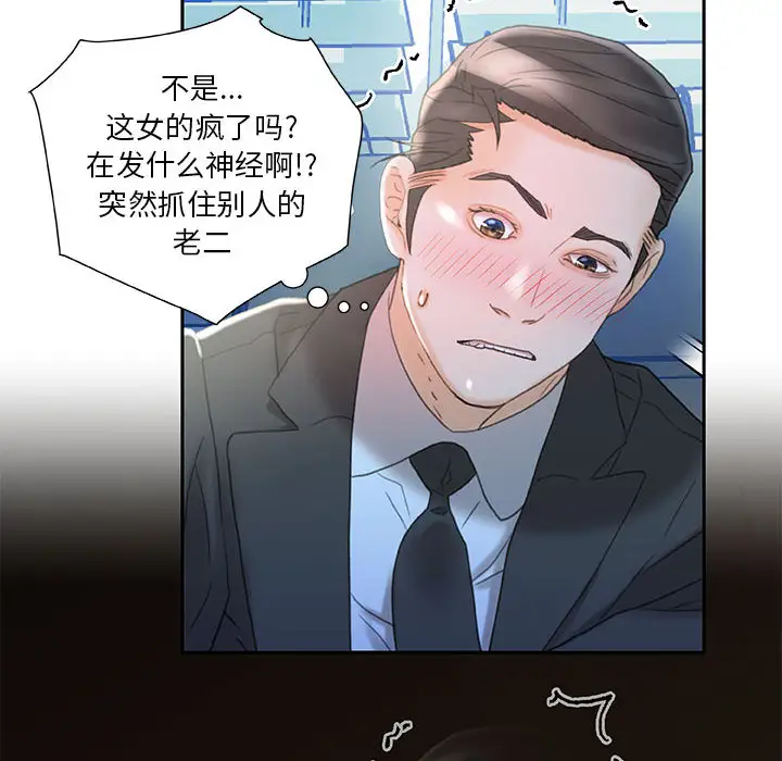女职员们第17话