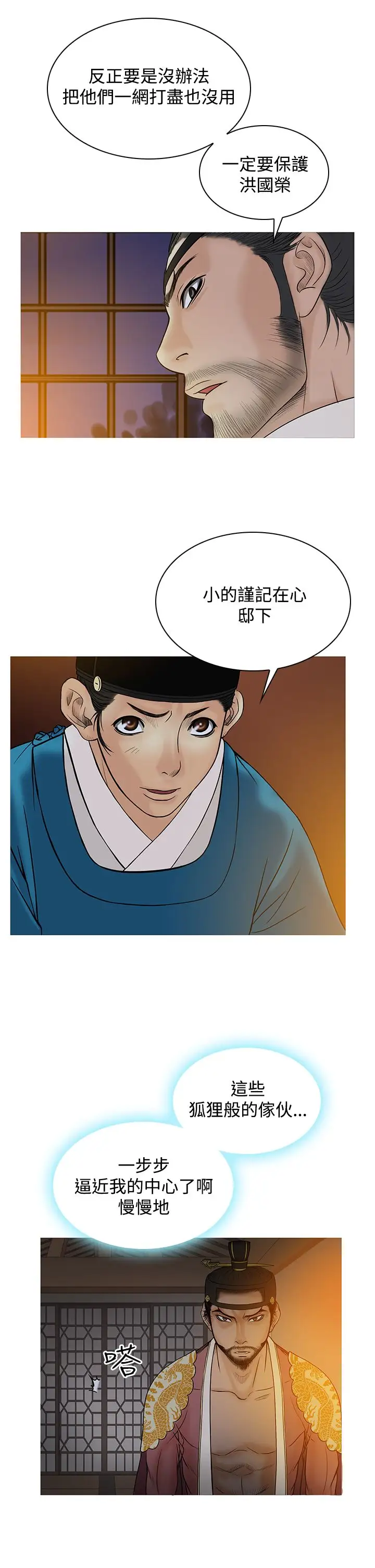 顶峰第38话