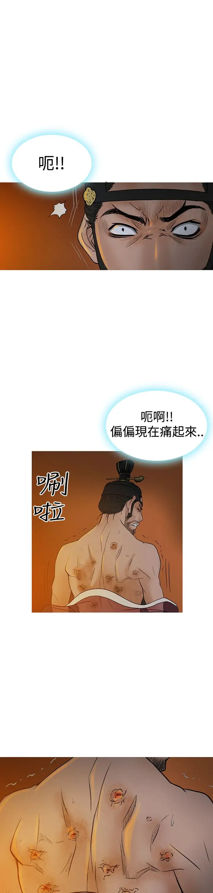 顶峰第38话