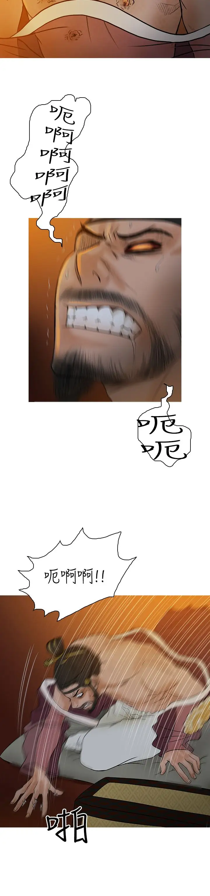 顶峰第38话
