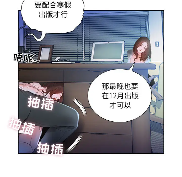女职员们第17话
