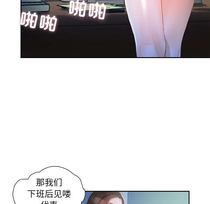 女职员们第17话