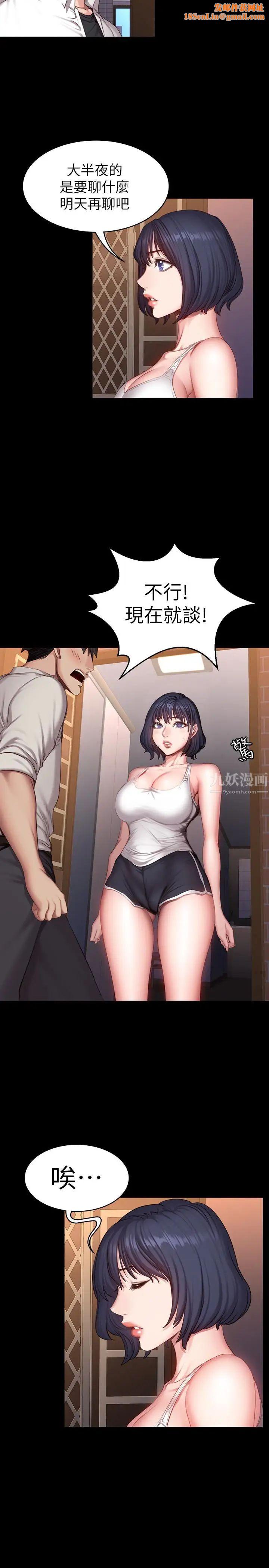 健身教练第20话-深夜的色情教练课