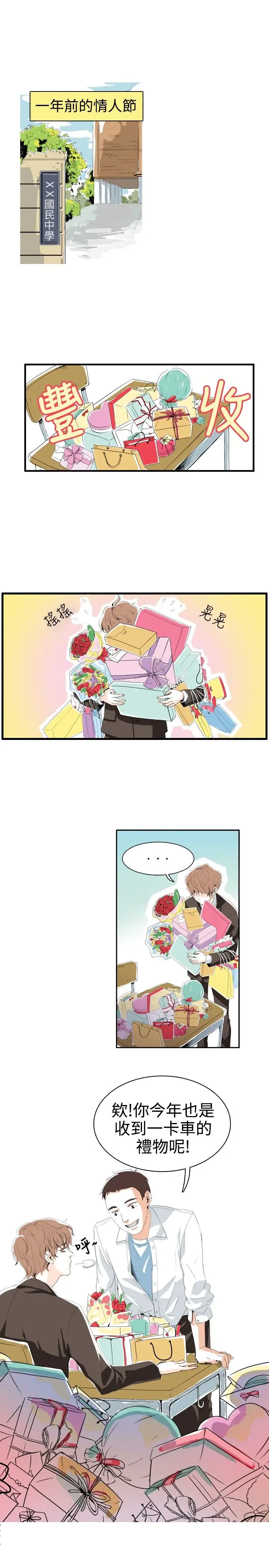 明智的生活第1话