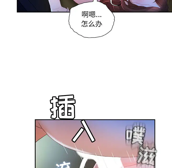 女职员们第17话