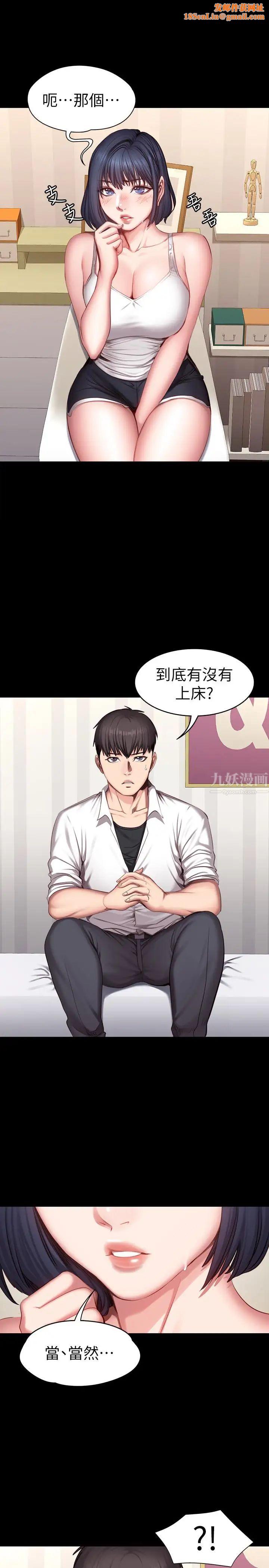 健身教练第21话-你是想和我做吗