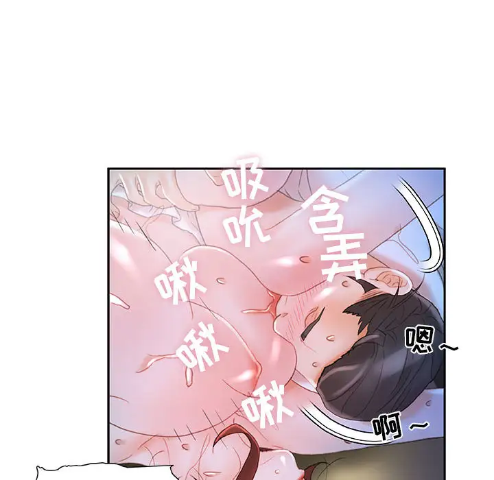 女职员们第17话