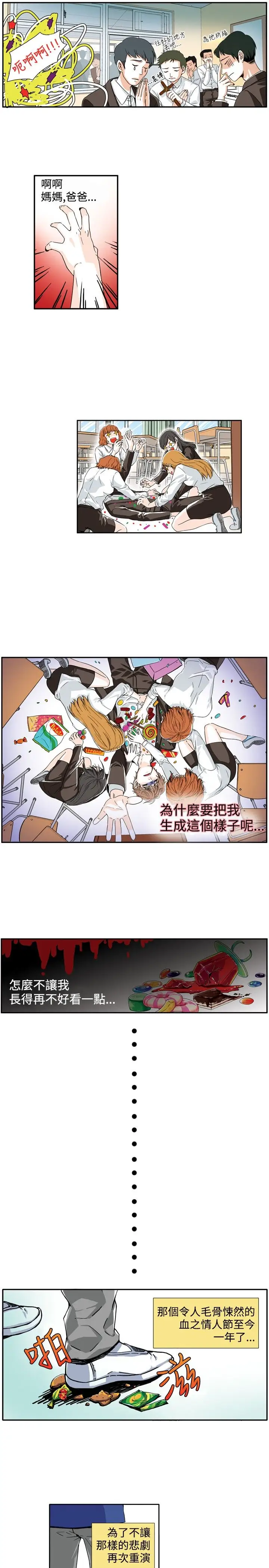 明智的生活第1话