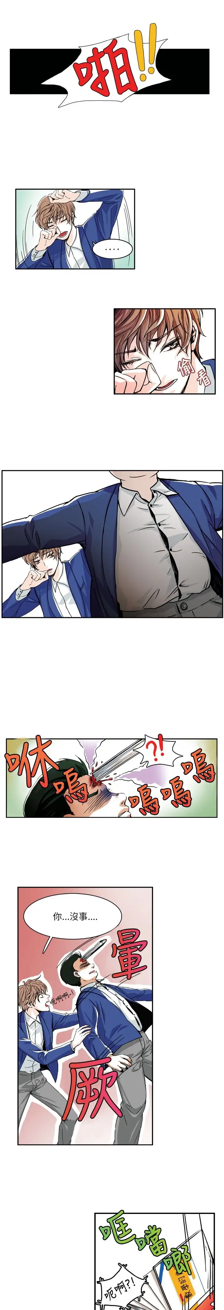 明智的生活第2话