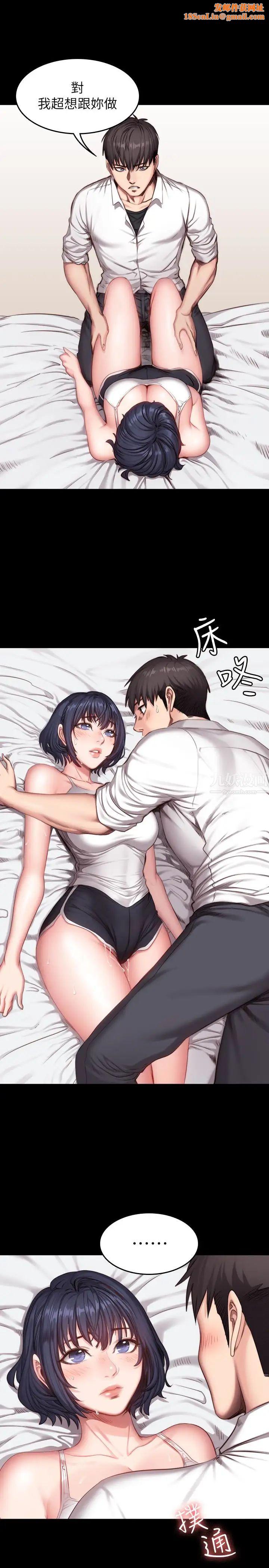 健身教练第22话-以晨，我知道妳也想要