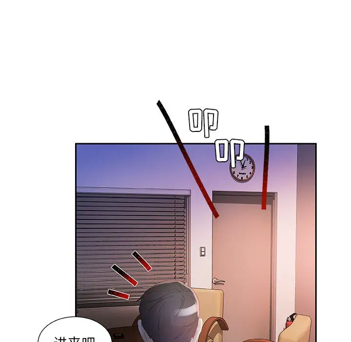 女职员们第17话