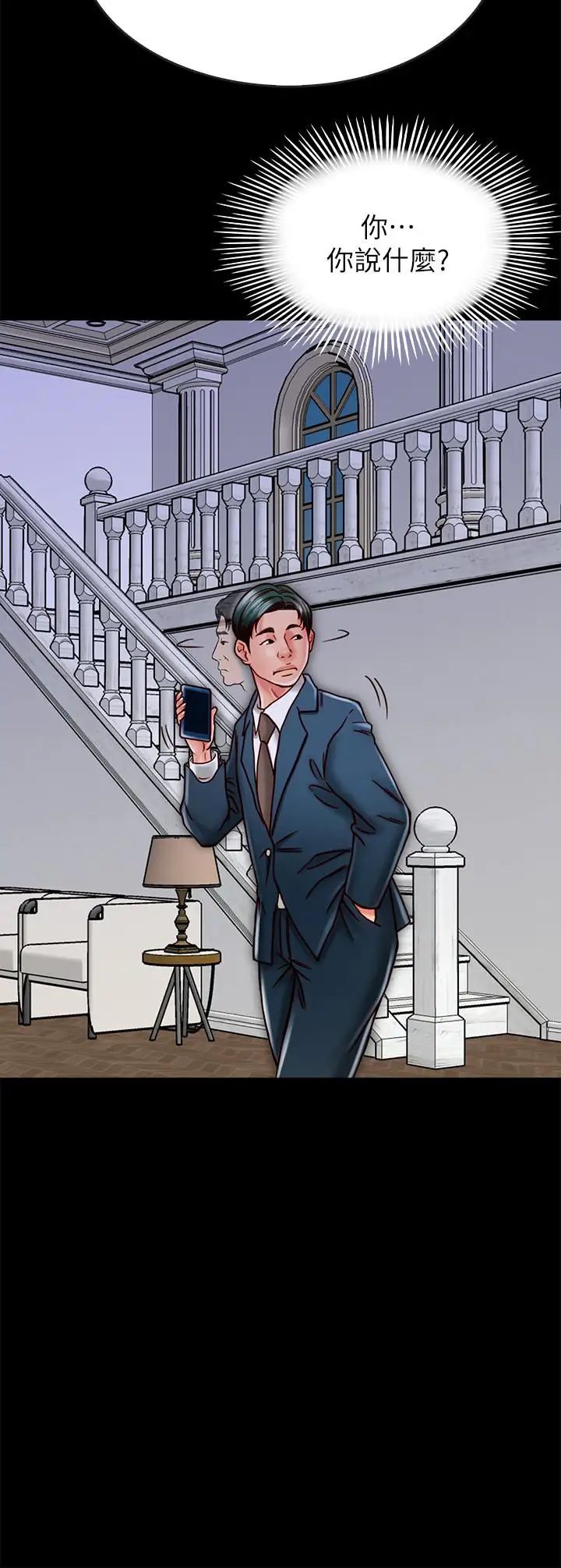 同居密友第15话-在老公面前被玩