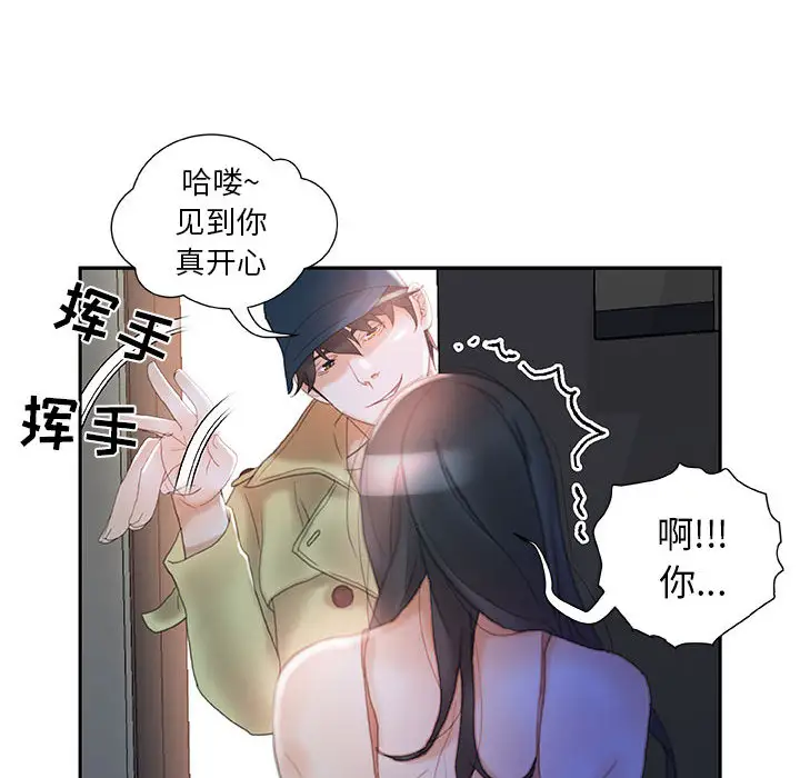 女职员们第17话