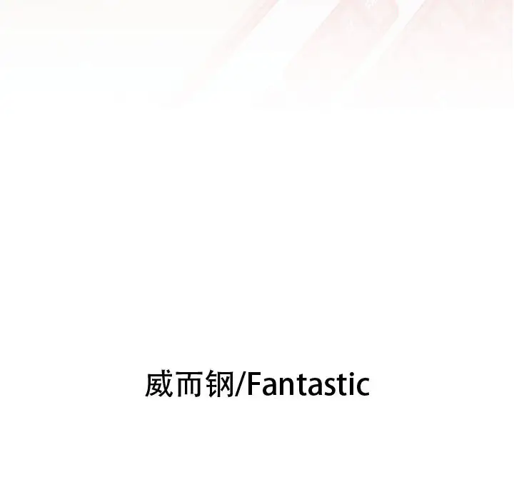 女职员们第18话