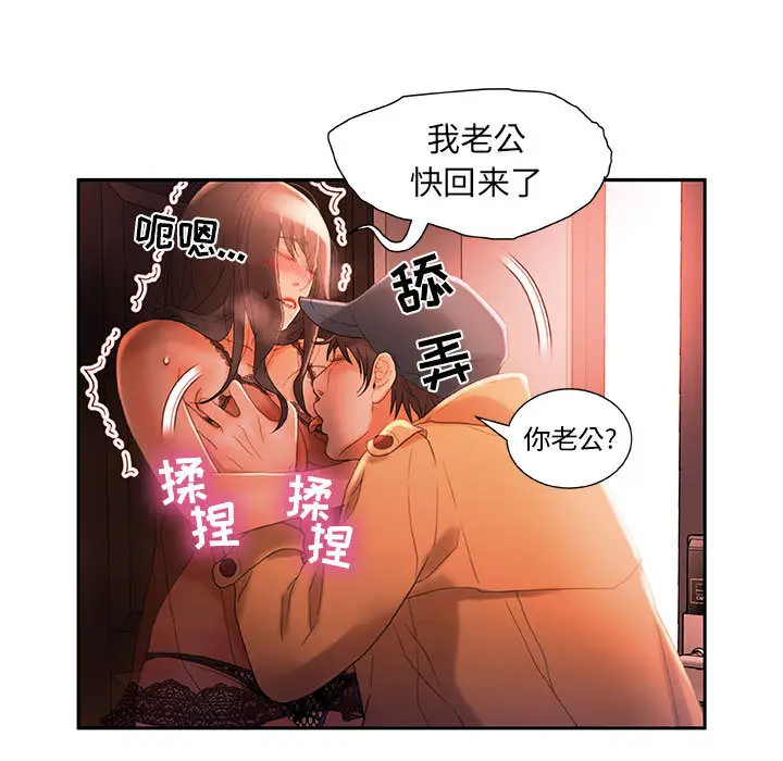 女职员们第18话