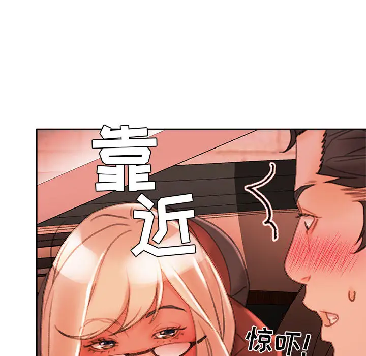 女职员们第18话