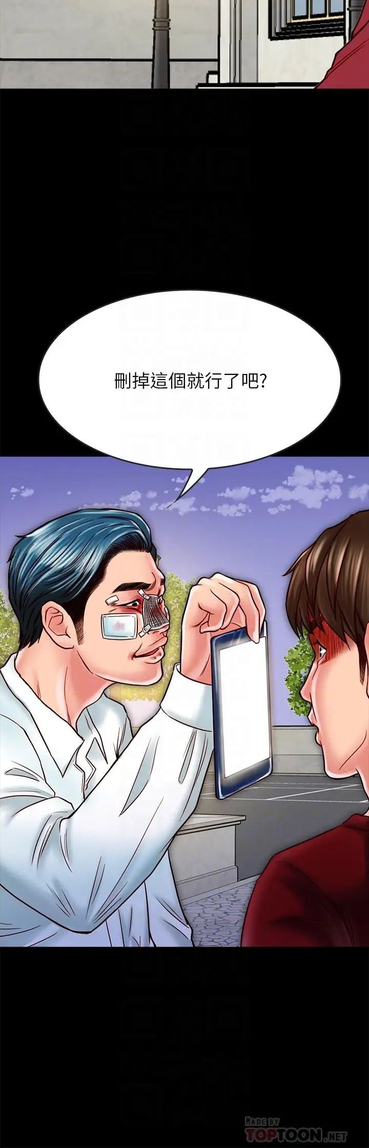 同居密友第16话-没人比得上羽琳