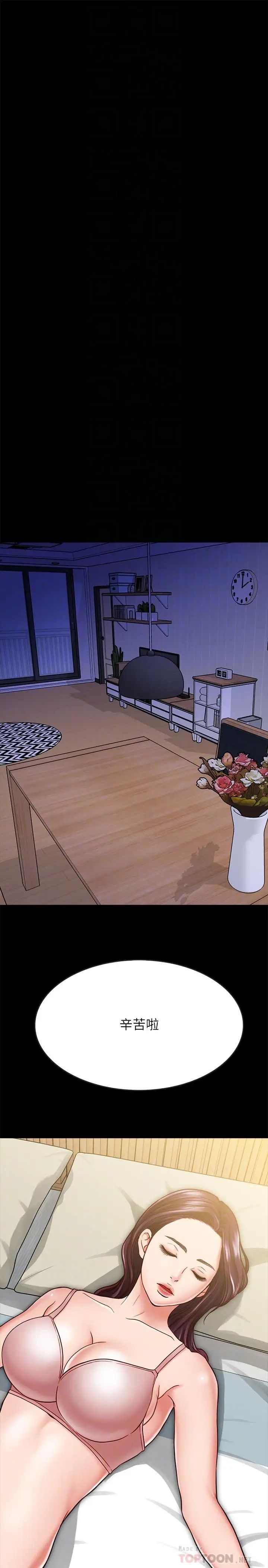 同居密友第16话-没人比得上羽琳