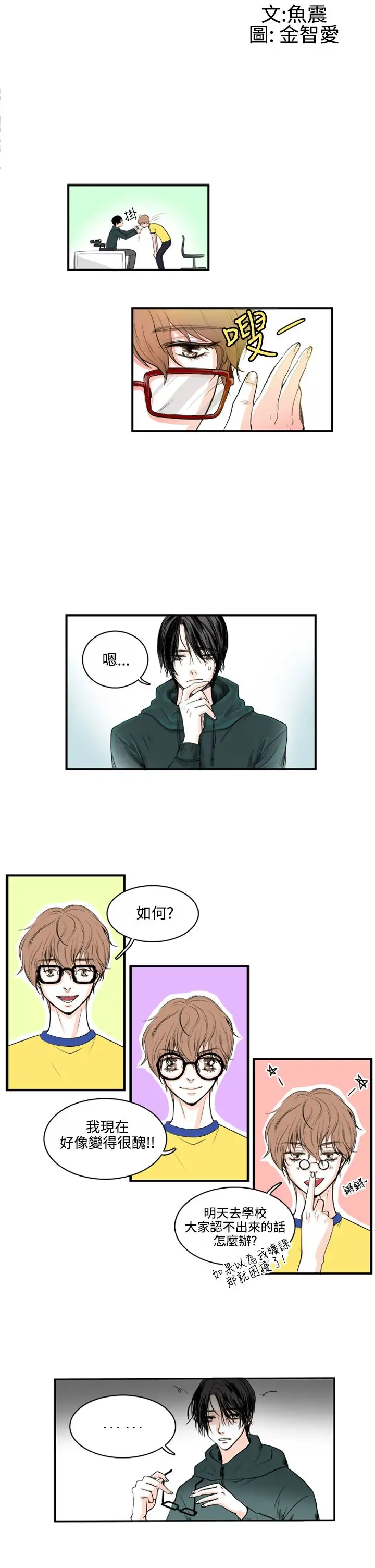 明智的生活第5话