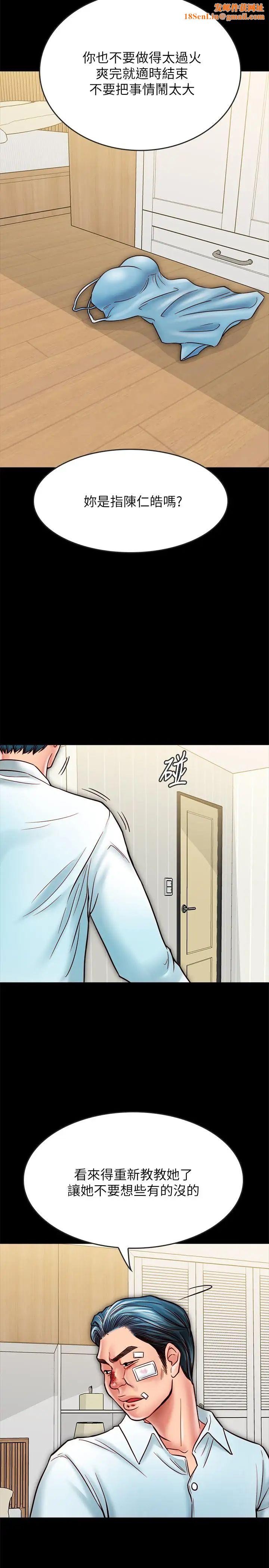 同居密友第16话-没人比得上羽琳