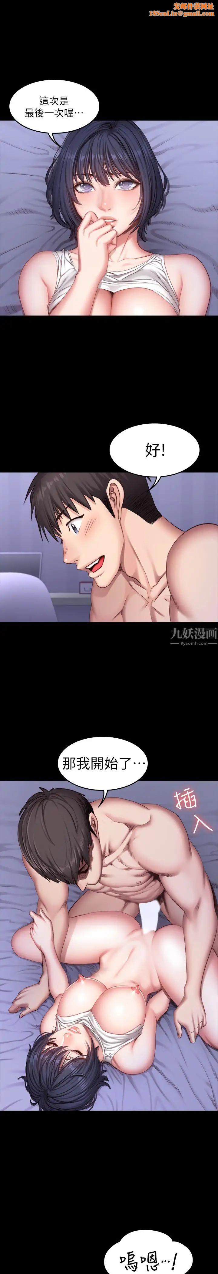 健身教练第25话-进入朋友的深处…