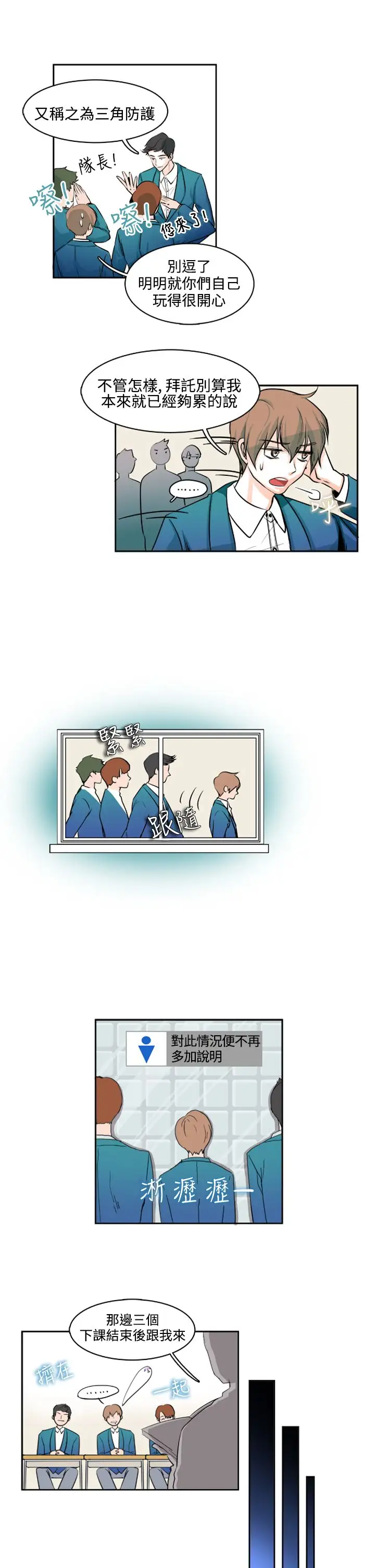 明智的生活第6话