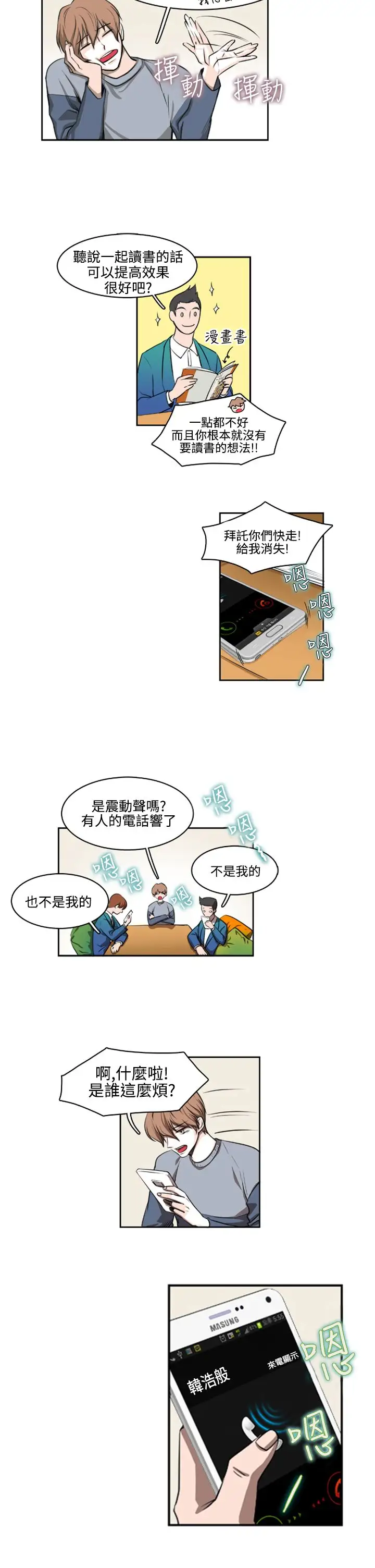 明智的生活第6话