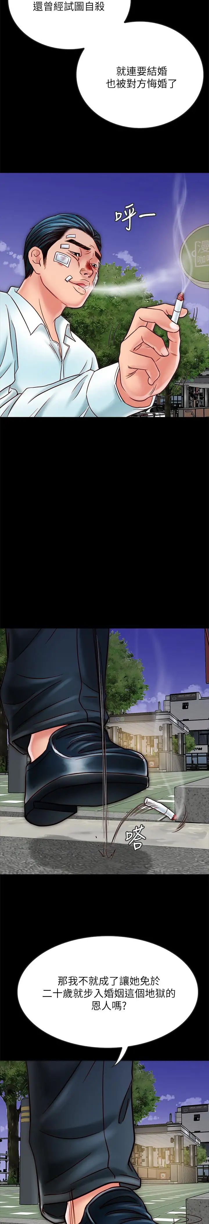 同居密友第17话-羽琳性感的另一面