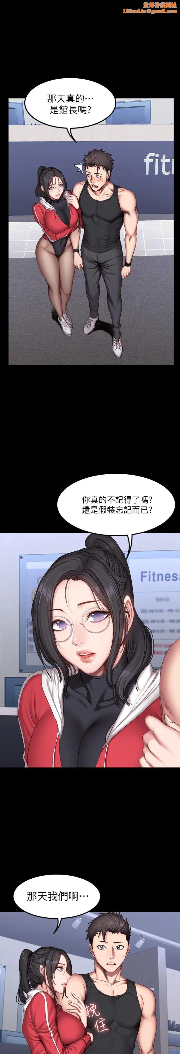 健身教练第26话-那天骑到贤秀身上的人是?