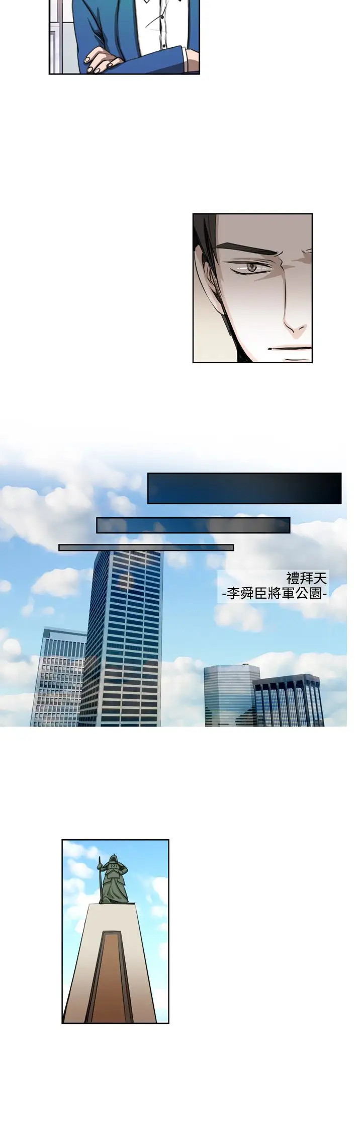 明智的生活第7话