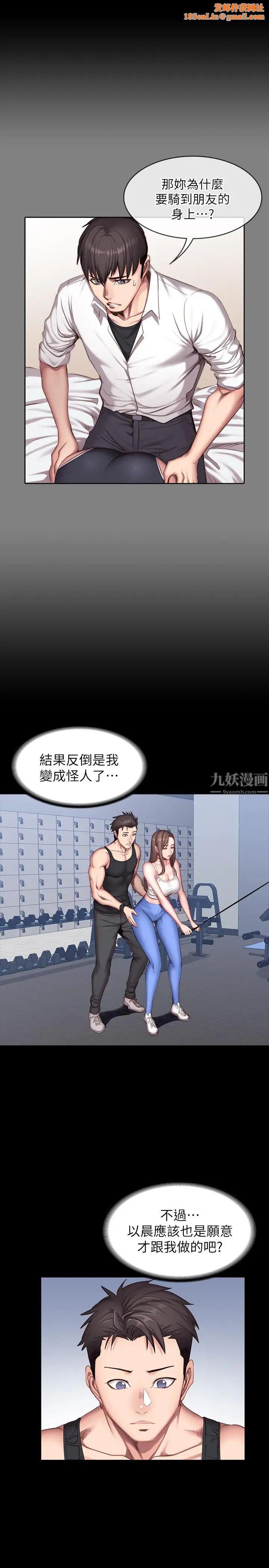 健身教练第26话-那天骑到贤秀身上的人是？