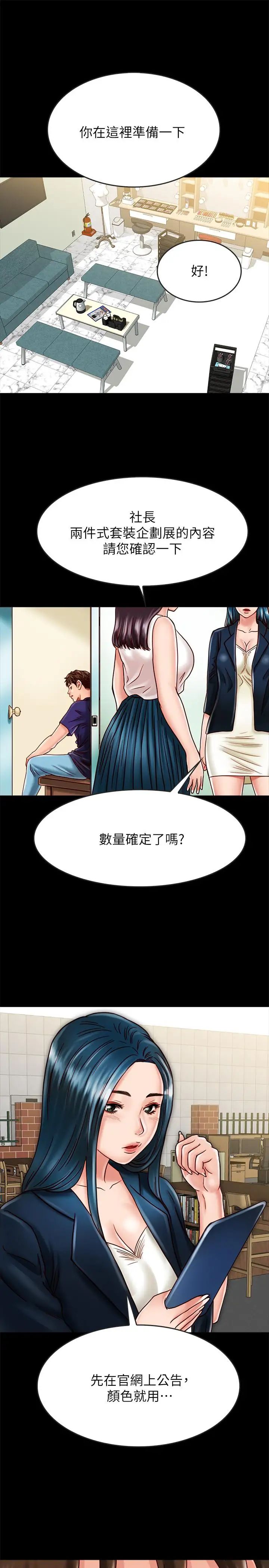 同居密友第17话-羽琳性感的另一面