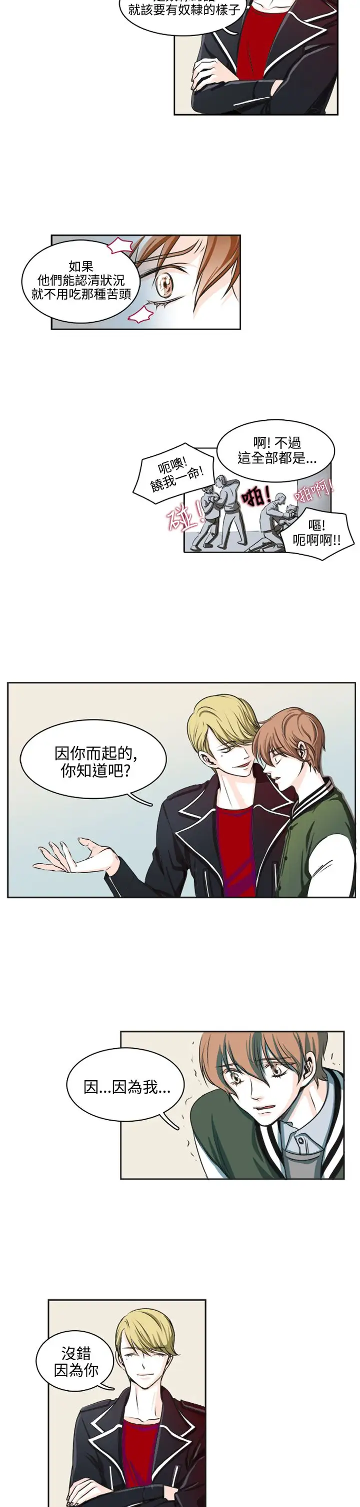 明智的生活第8话