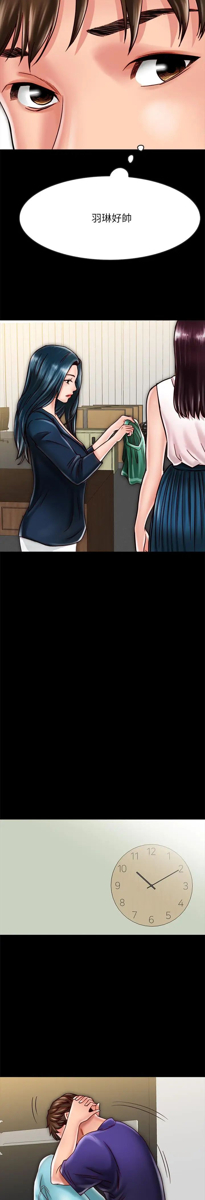 同居密友第17话-羽琳性感的另一面