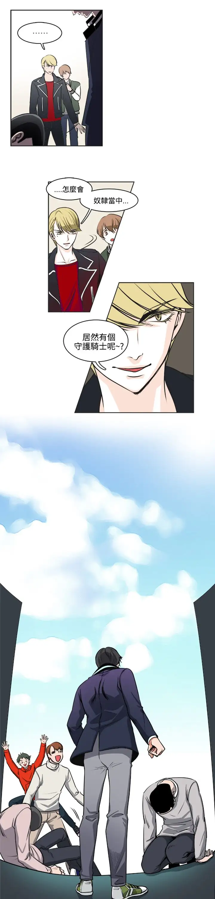 明智的生活第8话