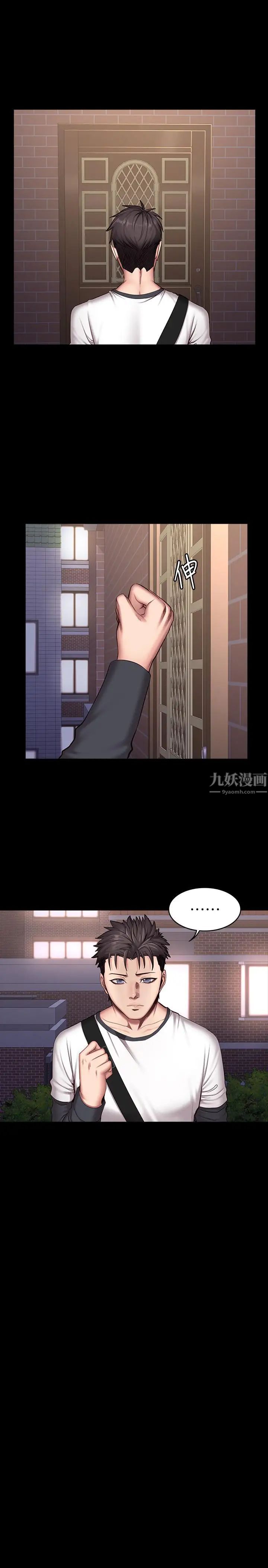 健身教练第27话-挑选新教练