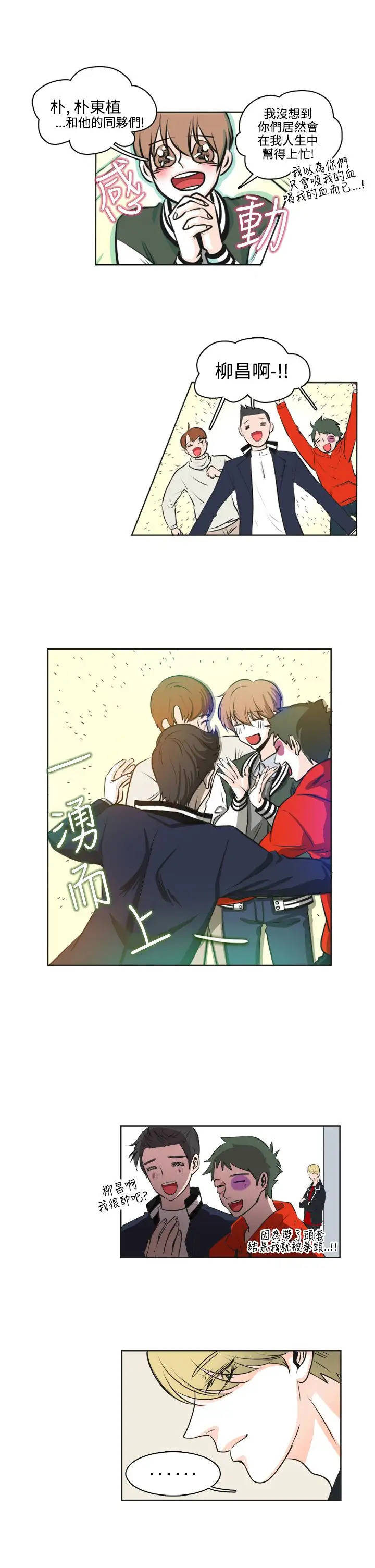 明智的生活第8话