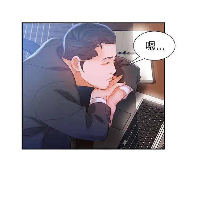 女职员们第18话