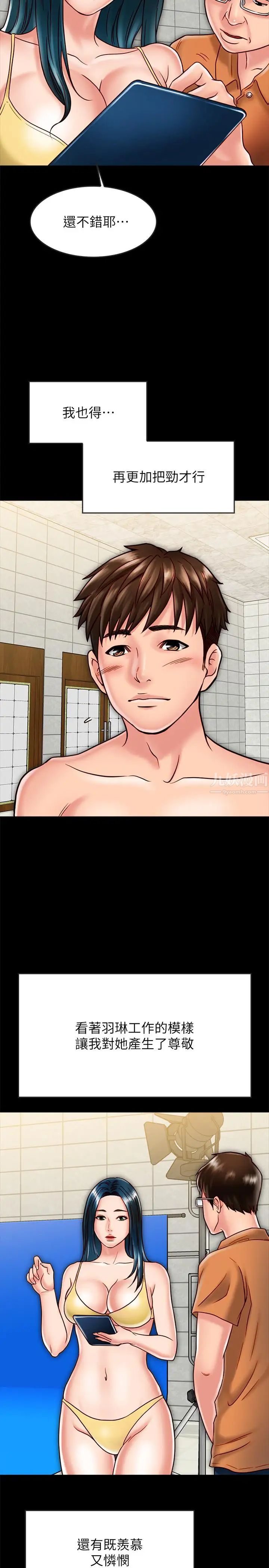 同居密友第18话-擦枪走火的广告拍摄