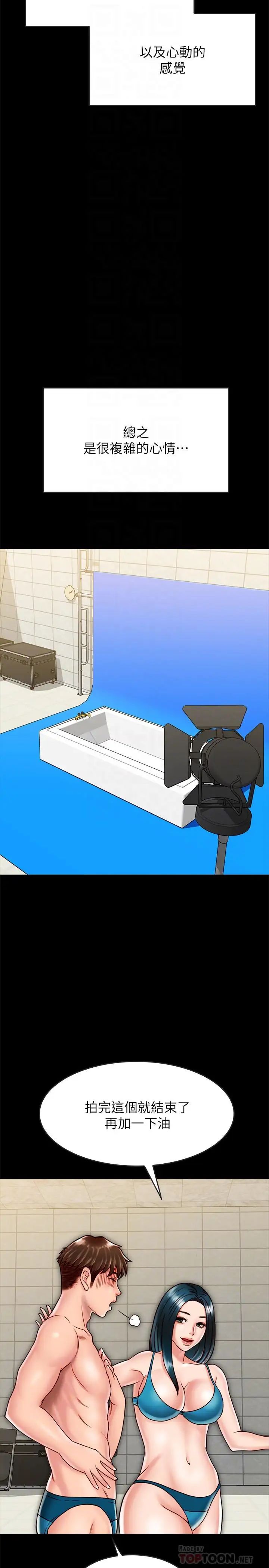 同居密友第18话-擦枪走火的广告拍摄