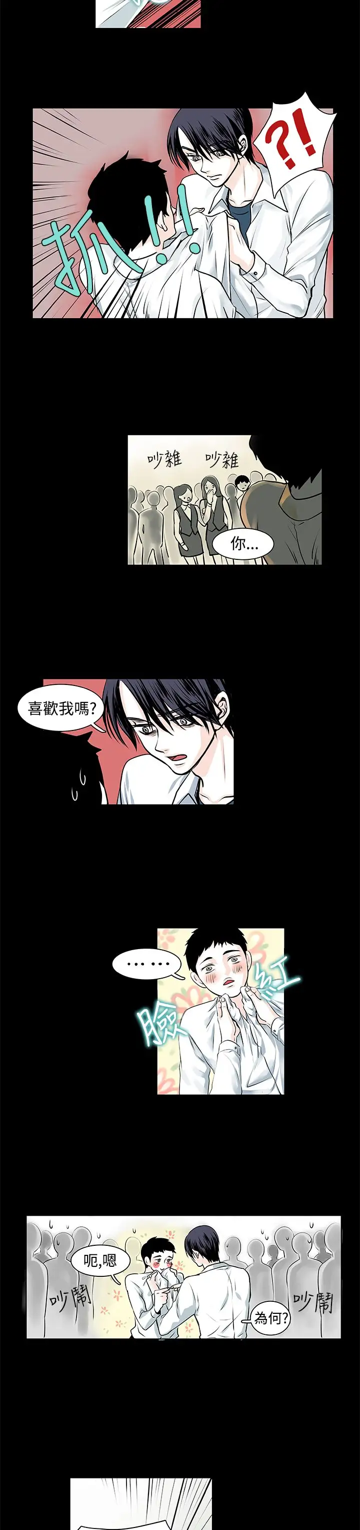 明智的生活第10话