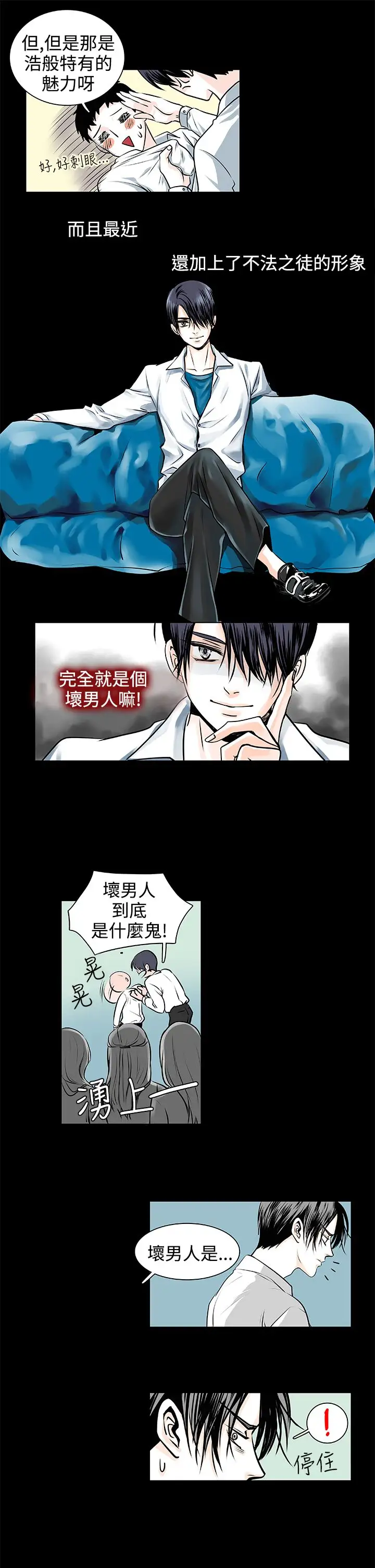 明智的生活第10话