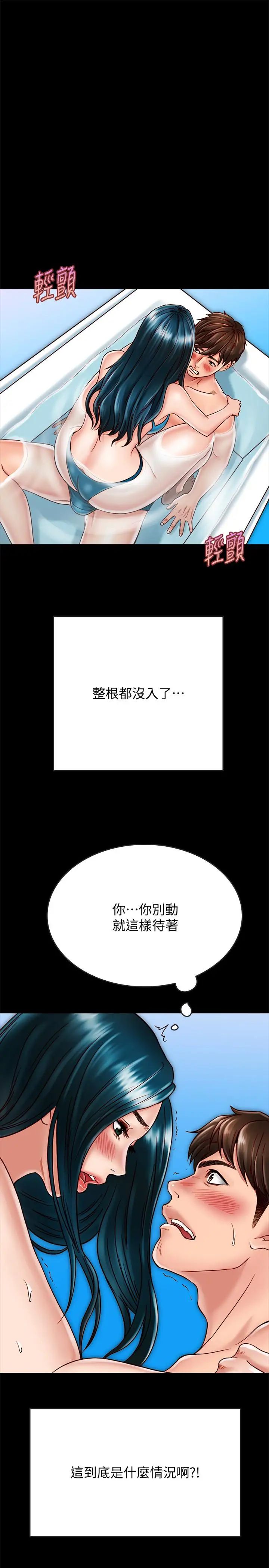 同居密友第18话-擦枪走火的广告拍摄