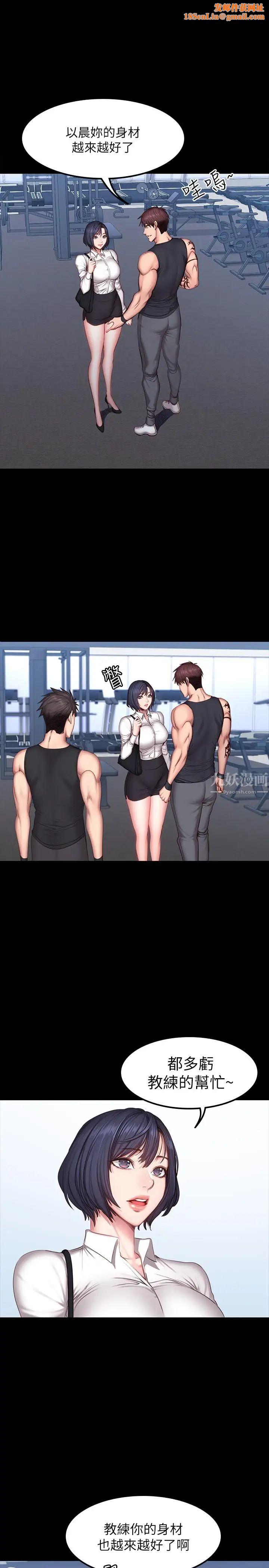 健身教练第29话-新教练登场