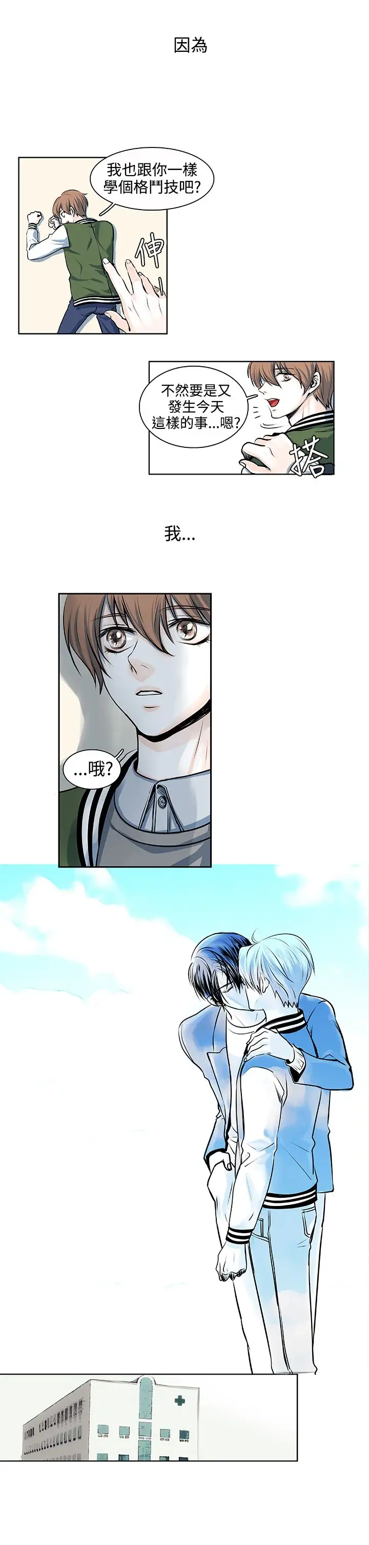 明智的生活第11话