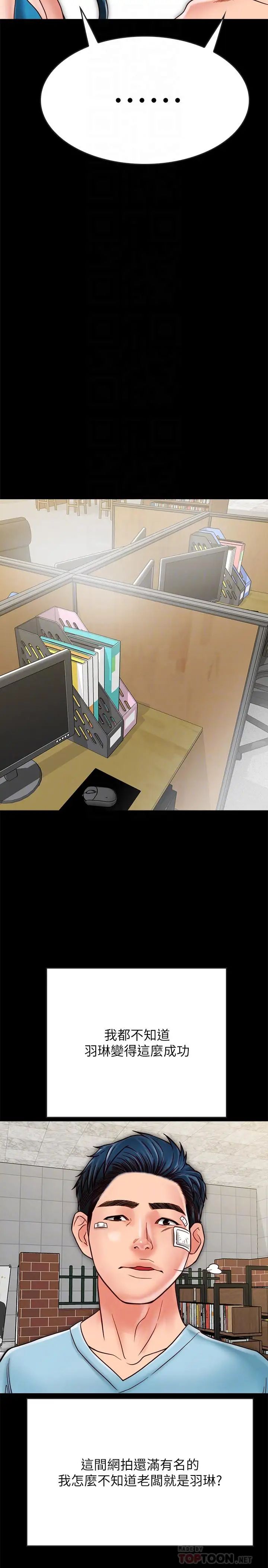 同居密友第19话-餵,不要一直动