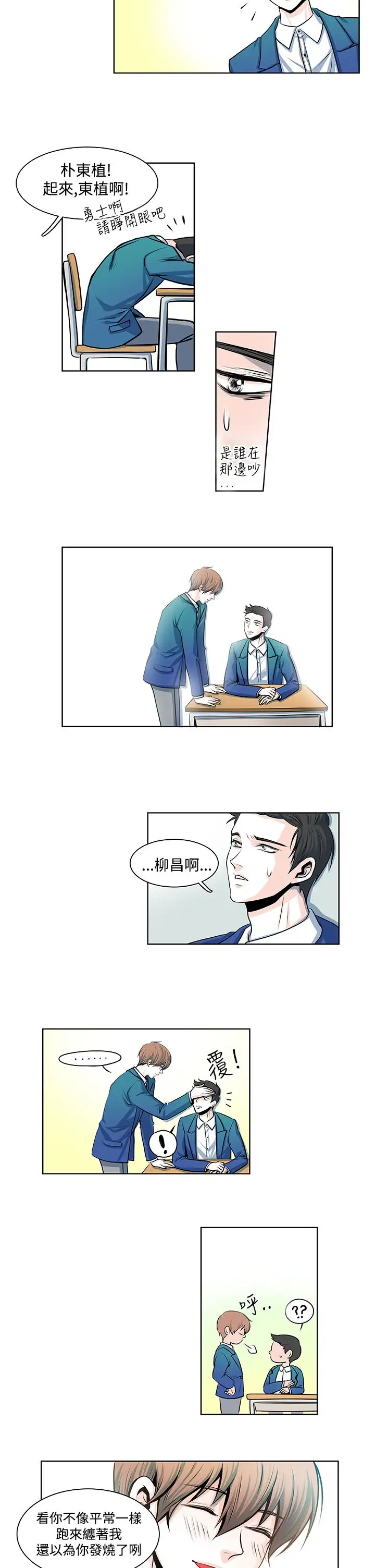 明智的生活第12话