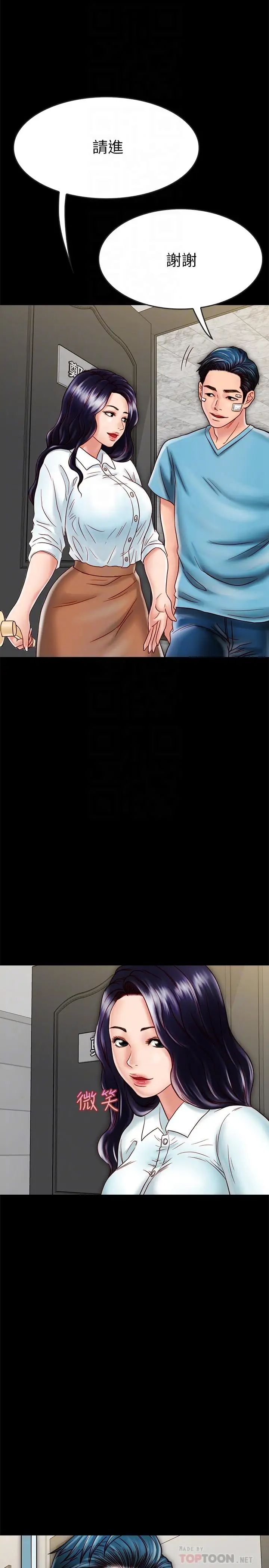 同居密友第19话-餵，不要一直动